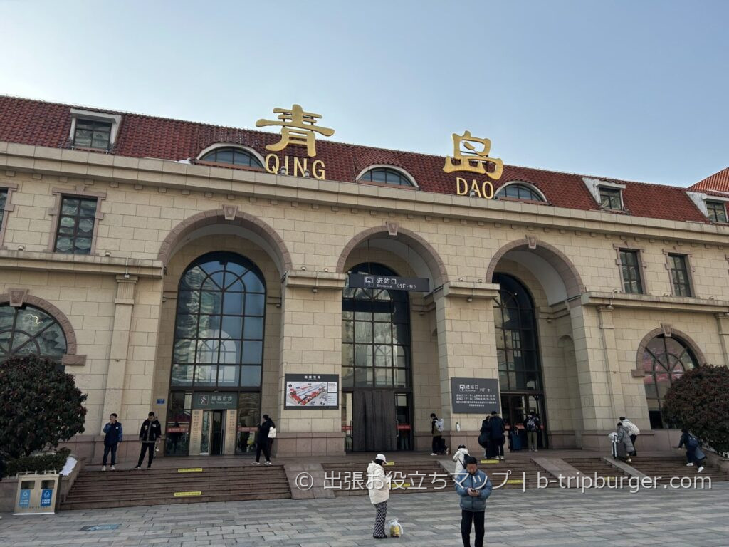青島駅、すごくシンプルでした