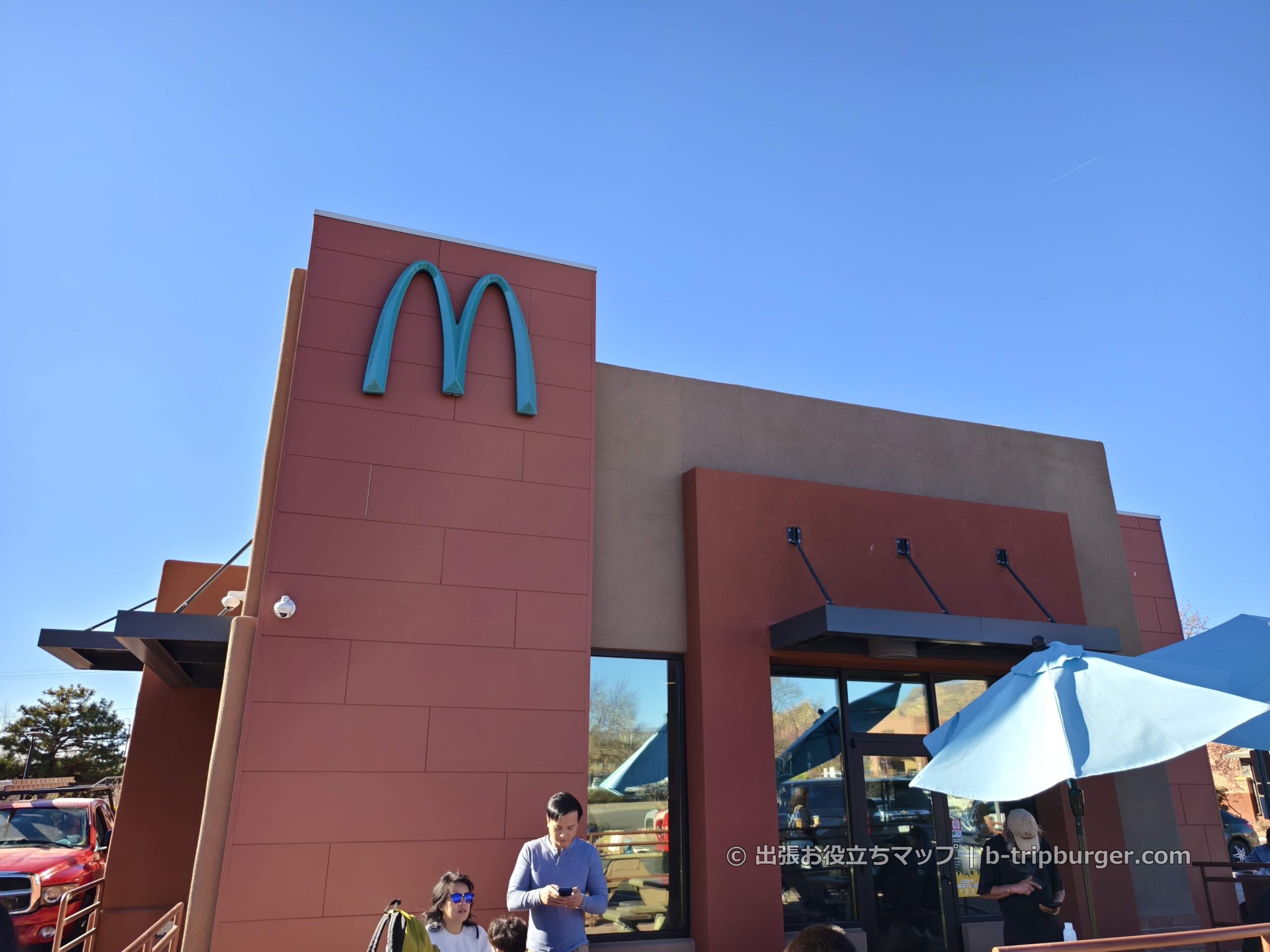 セドナの青いアーチのマクドナルド(筆者撮影)